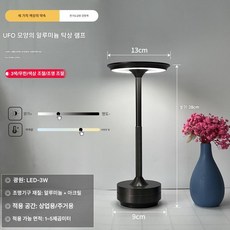 자칠 가정용 업소용 다용도 탁상용 LED 무선 스탠드 무드등 분위기 조명 충전식 램프, 검정색