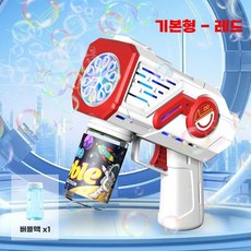 비눗방울 버블 건 자동 버블러 익스트림 머신 비누, 레드