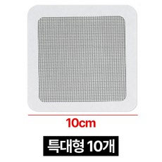 제롯 붙이는 모기장 스티커 방충망 보수 테이프 특대형, 10개, 10cm x 10cm