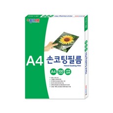 종이나라 손코팅 필름 A4 100micron 100매 코팅 손 필름 라미네이팅 ohp pvc 라벨지 dew+2324KP