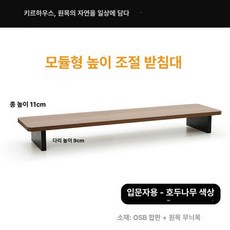 듀얼 모니터받침대 선반 800 1200 긴, 115x23cm, 1개, 월넛 컬러 입문용