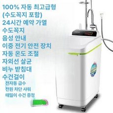 이동식 온수기 급탕, 정전+플러그인 프리미엄 완전 자동, 기본 색상