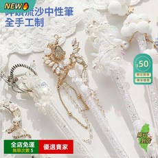 NEWO 流沙碎鑽蝴蝶中性筆 學生簽字筆 創意文具禮品 書寫流暢 精緻裝飾, 注：以上款式買就送5支配套筆芯0.5mm,單支, 1個