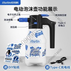 電動高壓洗車泡沫噴壺，PA壺洗車液專用，無線便攜多功能清潔神器, 24年新款電動噴壺-1.5升, 1個