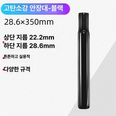 ZTTO 자전거 부품 MTB 도로 시트 포스트 튜브 초경량 25.4 27.2 28.6 31.6 350mm, 28.6x350mm, 1개, 05 28.6x350mm