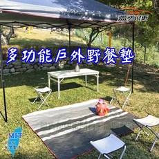 蓋方便多功能戶外野餐墊 耐髒污防水抗UV 可重複使用好收納 台灣製造