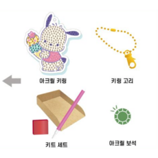 산리오 보석십자수 키링 DIY 만들기 세트 캐릭터 열쇠고리 가방고리, 포차코 스윗 아이스크림, 1개
