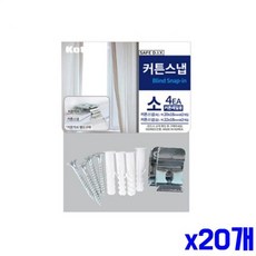 레일용 커튼스냅 소 4p x20개묶음 스냅브라켓레일부속 커튼소품, 1개