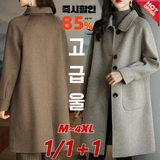 [한정특가] 봄 가을 여성 슬림핏 코트 양면 캐시미어 기모 하프기장 모직 코트