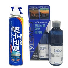 불스원 크리스탈유막제거제 +스피드발수코팅 set, 1, 140ml, 380ml