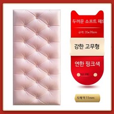 3D 접착식 벽지 벽돌 패턴 방수 단열 폼블럭 폼패널 부직포 벽 장식 인테리어 침실 거실 배경 데코 스티커, 1개, 두꺼운 패딩 가방 70x35cm 연핑크 큰
