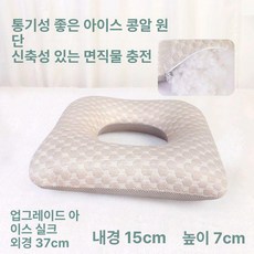 욕창방석 방지 와상환자 환자용 엉덩이 쿠션 꼬리뼈, 카키 아이스빈 패드 탄성섬유