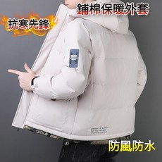 大尺碼刷毛加厚保暖鋪棉外套 韓版潮流連帽夾克外套 加肥加大內刷毛男士長版潮牌防風防水外套 台灣出貨