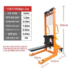 수동지게차 리프팅 트롤리 스태커 소형 미니 지게차 트럭 포크 운반기 유압 수동 리프트, 1개