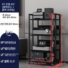 오디오 장식장 4단 진열장 티비 콘솔 티비다이 전축 거치대, D1 4단 블랙 프레임+블랙 보드, 기본 색상