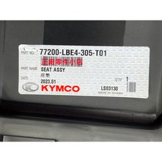 光陽 KYMCO LBE4 鐵克諾 125 150 機車座墊 零件編號 77200-LBE4-305-T01, 1個