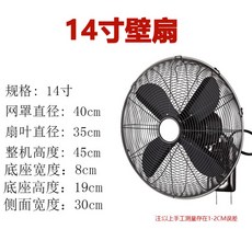 빈티지 벽걸이 선풍기 카페 메탈 엔틱 인테리어 식당, 23 벽선 14인치 진주 블랙