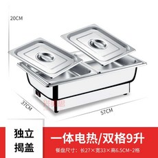 푸드워머 식당 뷔페 업소용 호텔 푸드 전기 음식 보온기, 3. 전기 가열식 독립 뚜껑/2칸 9L