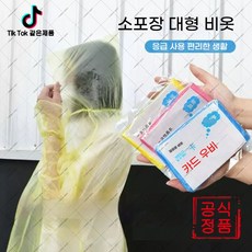 heitu-919 일회용 카드 우비 압축 휴대 전신 커버 방수 롱 디자인 야외용 (오비트플로우 유한회사 Co. Ltd.), 5가지 색상 랜덤 발송, 1