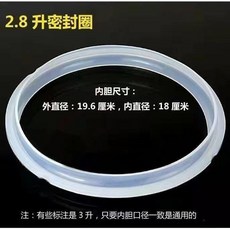 食品級硅膠電壓力鍋密封圈 2L-6L 通用加厚膠圈, 1個, 2.83L加厚款,電壓力鍋密封圈食品硅膠