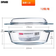 DFMEI 菲內克斯鋼化玻璃碗家用耐熱帶蓋玻璃煲加熱湯碗泡麪碗玻璃沙拉碗, 1個, 4126淺煲1.0升, 參考詳情