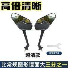 電動車後視鏡 8mm通用 大面板視野廣, 1個, 廠家衝量：高清後視鏡大面板視野廣,底座一對裝