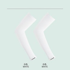 冰絲涼感運動袖套 防曬袖套, 白, 1個