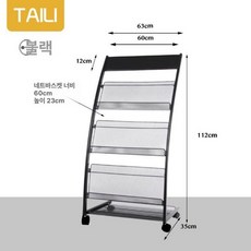 카달로그 거치대 꽂이 매거진랙 잡지 블랙 홍보물 팜플렛, 1단, 107 블랙 64 너비