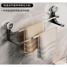 伊吧精選 吸盤毛巾架 浴室置物架 雙杆旋轉伸縮浴巾架 衛生間免打孔毛巾掛杆 轉角平面通用, 1個