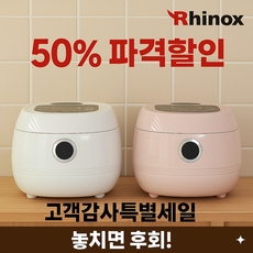 라이녹스 디지털 라이스 쿠커 전기밥솥 1인용 미니 보온 밥솥, 화이트, 화이트, 화이트