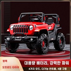 원격 제어 아기 전기 자동차 4륜 오프로드 차량 어린이 장난감, 빨간색 12V7A 4륜 가죽시트
