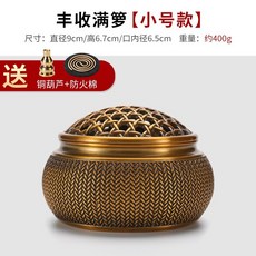 黃銅香爐 手染檀香家用盤香爐, 1個, 【豐收滿籮銅色款】小號