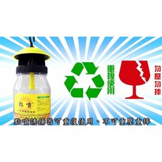 樂農農 點噴 實蠅防治 瓜實蠅 果實蠅, 1個, 誘蟲盒