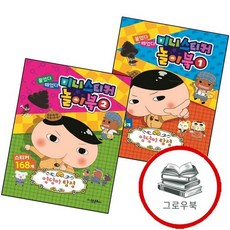 엉덩이 탐정 붙였다 떼었다 미니 스티커 놀이북 1 + 2 (전2권) 세트 추천도서, 없음