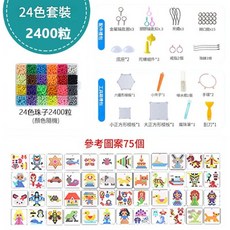 神奇水霧魔法珠 24色套裝 2400粒 兒童益智DIY, 2400粒袋裝 豪華配件包, 1套