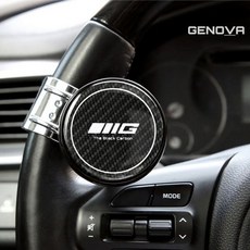 파워핸들 핸들 블랙카본 핸들봉 자동차 제노바 손잡이