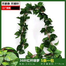 仿真葡萄葉藤蔓爬山虎藤條：常青藤綠蘿植物假綠葉吊頂裝飾，打造清新綠意空間, 36葉紅杆綠蘿（5條裝）, 1個