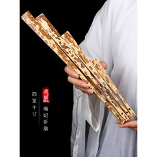 【新品推薦】xyft免費題字梅妃扇子95寸男女扇文玩蘇工宣紙扇面香妃風折扇斑竹, 1個, ★螺絲刀★