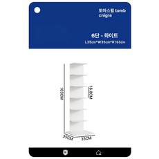 북타워 서재 선반 스탠드 보르도레드 책 책꽂이 스탠딩, 1단, 웜화이트 [6칸] 스탠드형