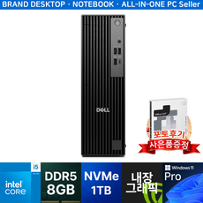 DELL-초슬림PC QCS1250_IM 14400-i5(14세대) win11pro(기본) #기업/학교/병원/학원 등 강력추천, 윈도우 11 프로, 1TB, 8GB, 블랙
