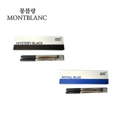 몽블랑 리필 제품모음 잉크 볼펜심 수성펜심, 볼펜심 2X1세트 블랙M심(보통심), 1세트