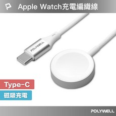 寶利威爾 Apple Watch USB-C 磁吸充電線, 1個, USB磁吸充電盤100公分(無編織)