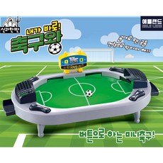 애들랜드 내가바로 축구왕 보드게임, 혼합 색상, 1개