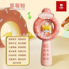 LETONGYI 兒童麥克風 藍牙無線錄音益智唱歌玩具, 1個, 黛尼粉兒歌故事/藍牙/錄音功能usb充電,廠家直銷質量保證