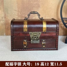 臺灣出貨 國風仿古木盒 帶鎖複古藏寶盒 創意禮物包裝盒 桌麵收納 拍攝道具, 1個, 金邊大號配福字鎖（送小寶盒）