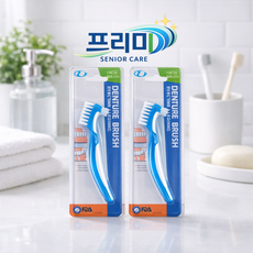 [시니어케어 프리미] 의치관리칫솔 틀니칫솔 틀니세척솔 틀니솔 덴쳐칫솔 노인구강위생용품 노인구강관리 2개 1세트, 2개입