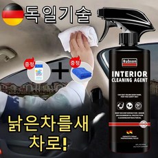 독일기술 자동차 실내 천장 가죽 시트 세정제 얼룩제거 다목적 클리너, 2개, 500ml