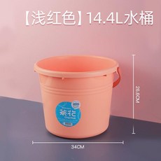 家用加厚儲水桶 學生宿舍洗澡桶 泡腳洗衣洗臉盆, 14.4L大容量 淺紅色 1只, 1個