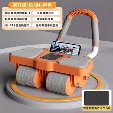 AB슬라이드 자동 필라테스 슬라이드 저소음 복근 홈트, 6 4 개의 바퀴와 4 개의 팔꿈치 지지대 업그레이드