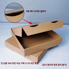16인치 피자박스 포장 테이크아웃 웨스트포인트 크라프드, 1개, 16인치 41x41x4.5cm, 100개입 3겹 골판지 경화형